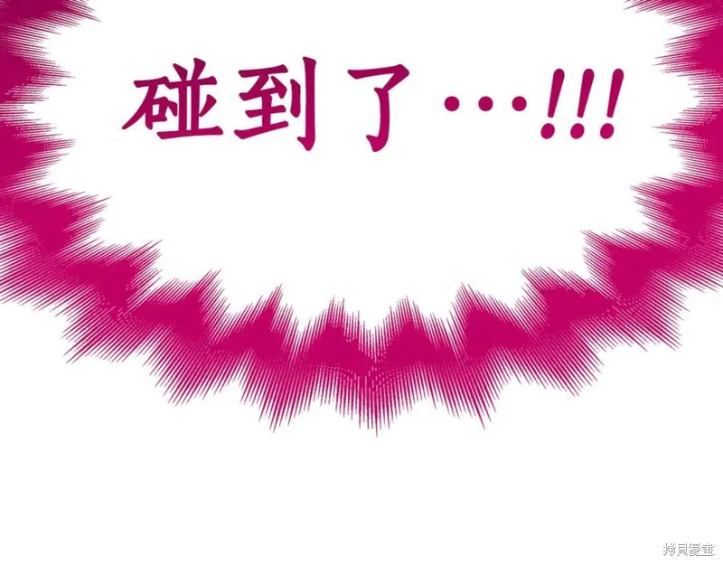 瘋狗少爺總是很興奮,第29话,第106张