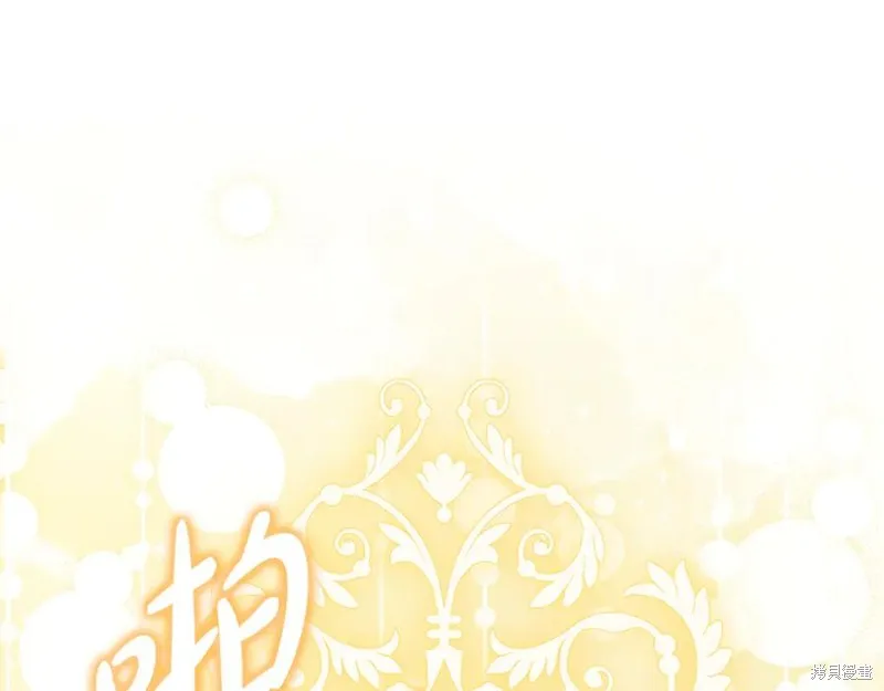 瘋狗少爺總是很興奮,第29话,第112张