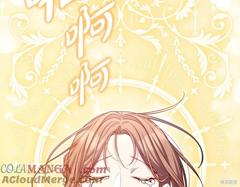 瘋狗少爺總是很興奮,第29话,第113张