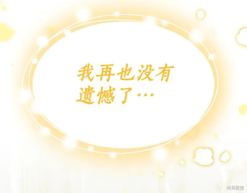 瘋狗少爺總是很興奮,第29话,第116张