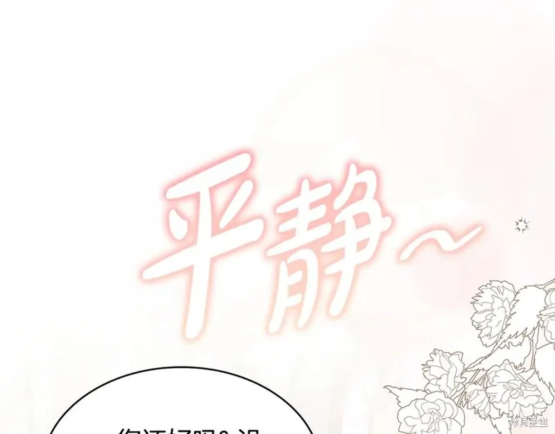 瘋狗少爺總是很興奮,第29话,第120张