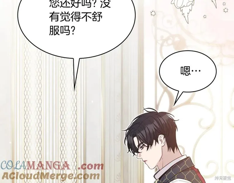 瘋狗少爺總是很興奮,第29话,第121张