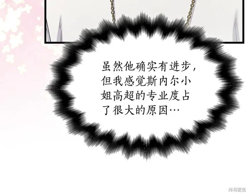 瘋狗少爺總是很興奮,第29话,第126张