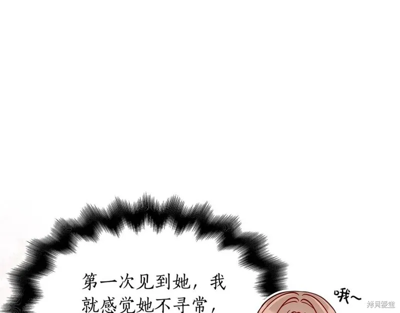 瘋狗少爺總是很興奮,第29话,第128张