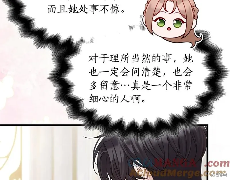 瘋狗少爺總是很興奮,第29话,第129张