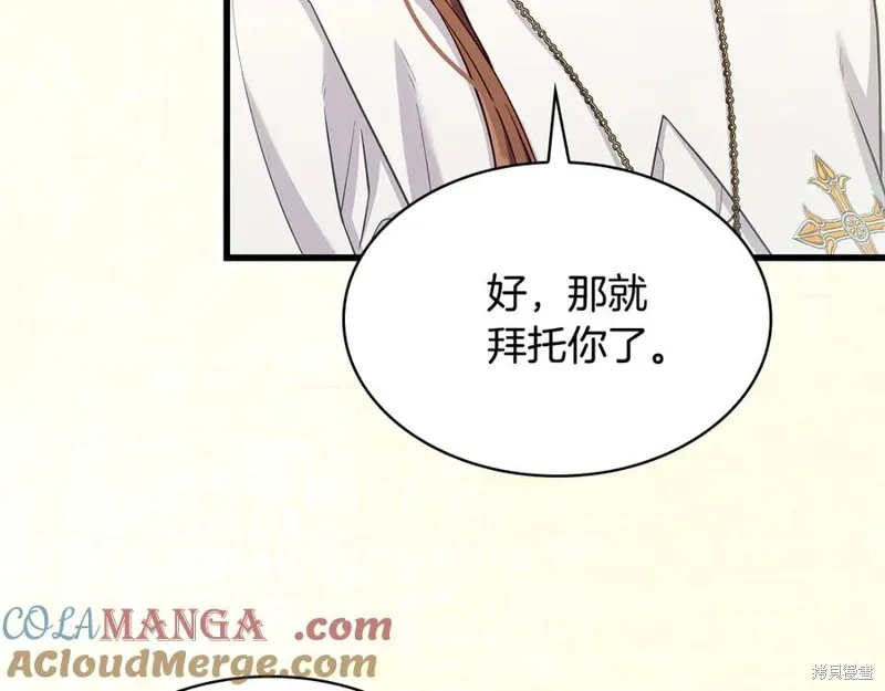 瘋狗少爺總是很興奮,第29话,第13张