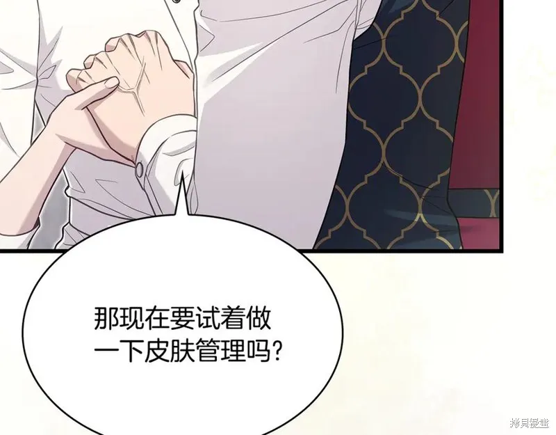 瘋狗少爺總是很興奮,第29话,第131张