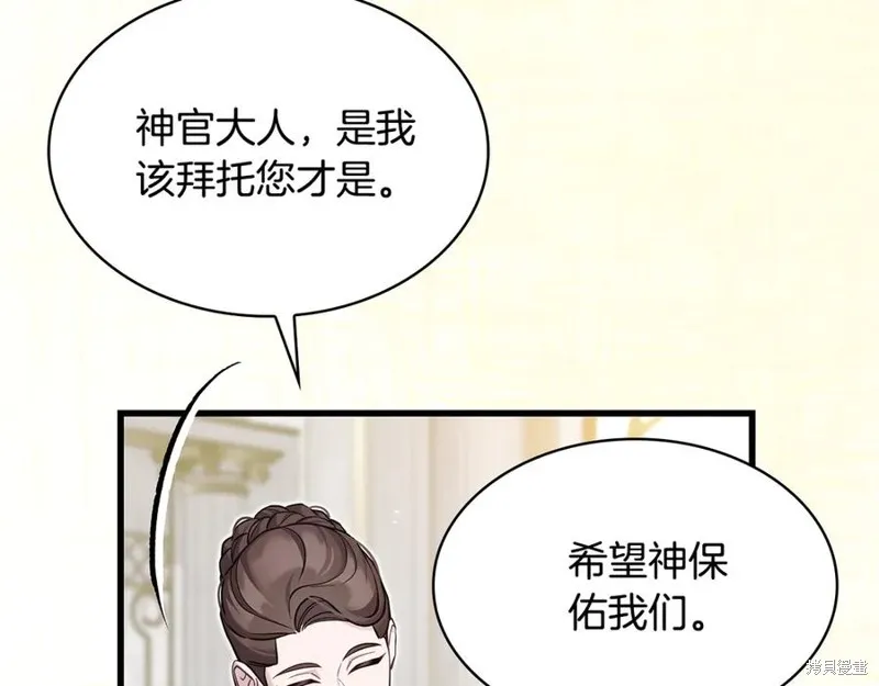 瘋狗少爺總是很興奮,第29话,第14张