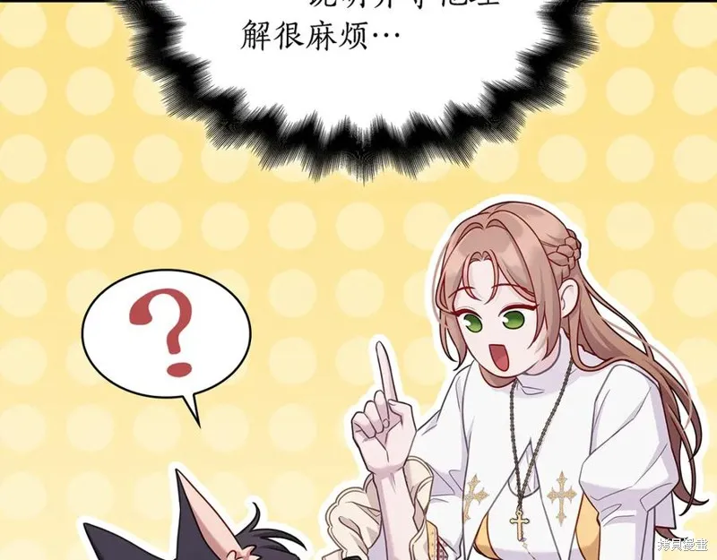 瘋狗少爺總是很興奮,第29话,第143张