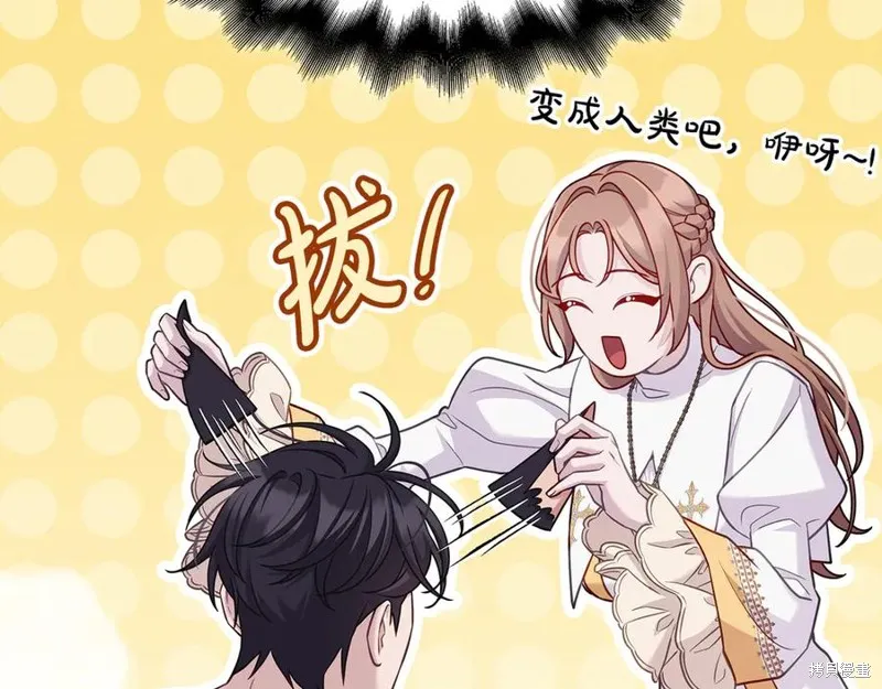 瘋狗少爺總是很興奮,第29话,第146张