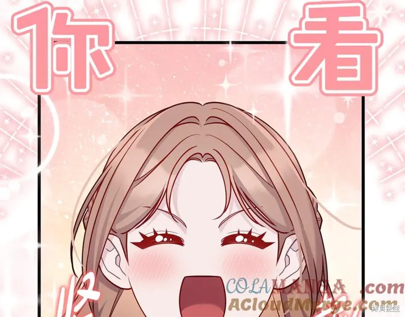 瘋狗少爺總是很興奮,第29话,第149张