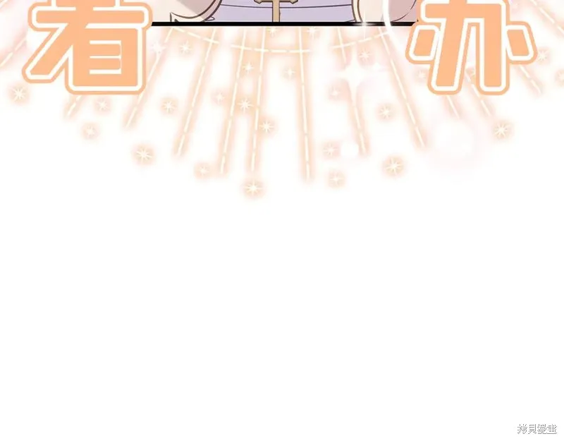 瘋狗少爺總是很興奮,第29话,第151张