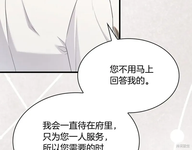 瘋狗少爺總是很興奮,第29话,第159张