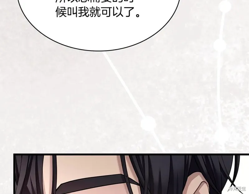 瘋狗少爺總是很興奮,第29话,第160张