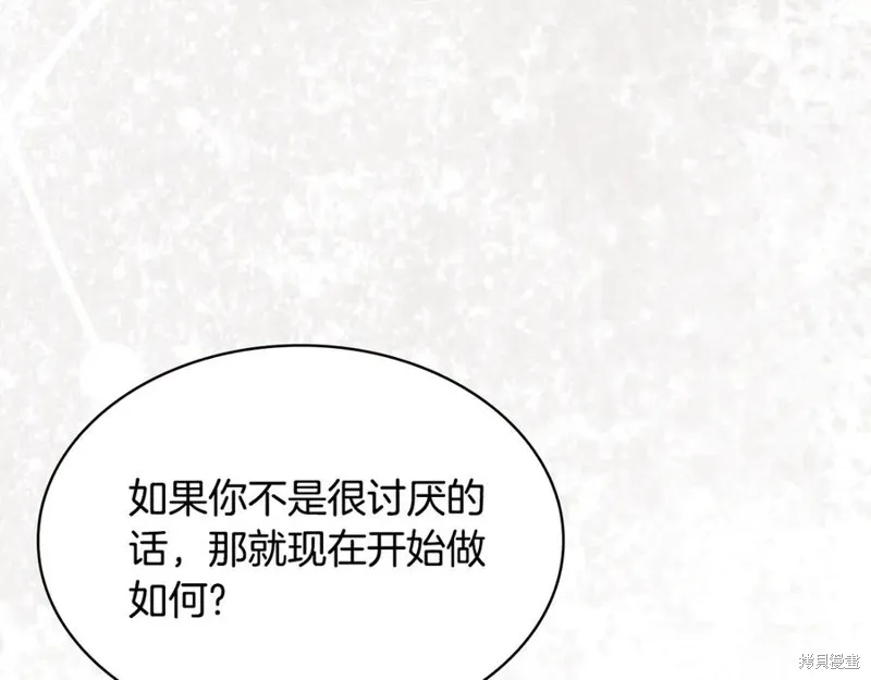 瘋狗少爺總是很興奮,第29话,第162张