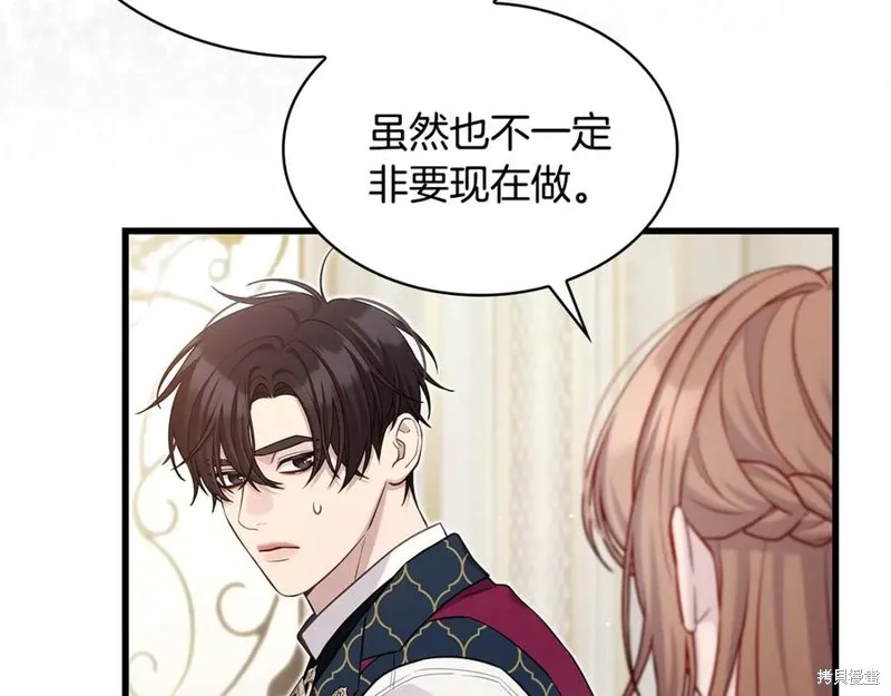 瘋狗少爺總是很興奮,第29话,第163张