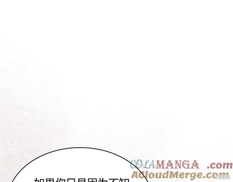 瘋狗少爺總是很興奮,第29话,第165张