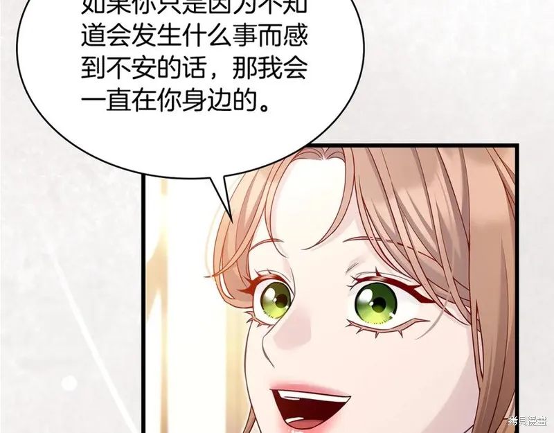 瘋狗少爺總是很興奮,第29话,第166张