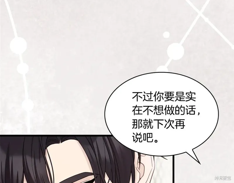 瘋狗少爺總是很興奮,第29话,第168张