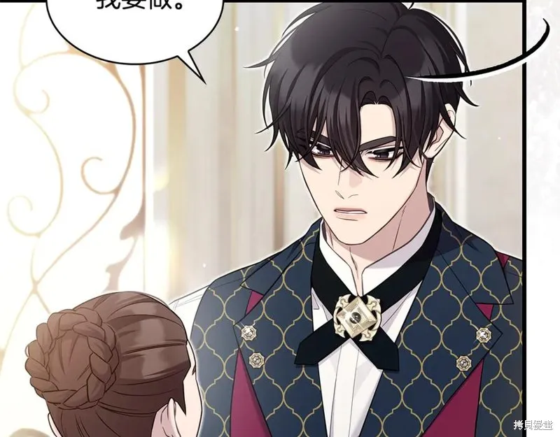 瘋狗少爺總是很興奮,第29话,第171张