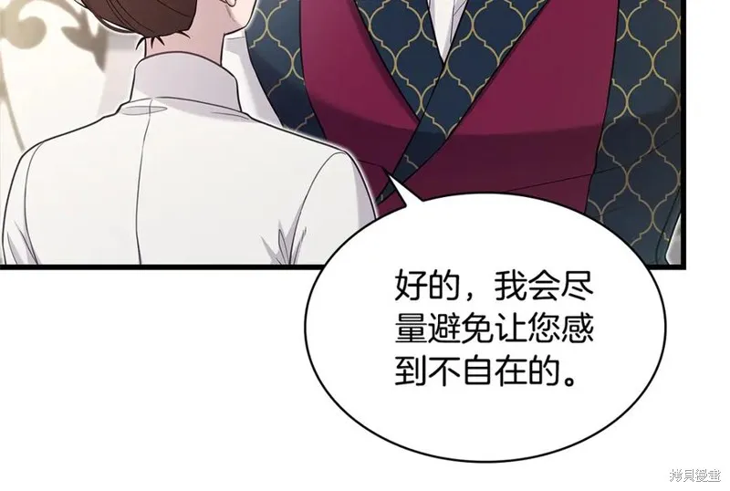 瘋狗少爺總是很興奮,第29话,第172张