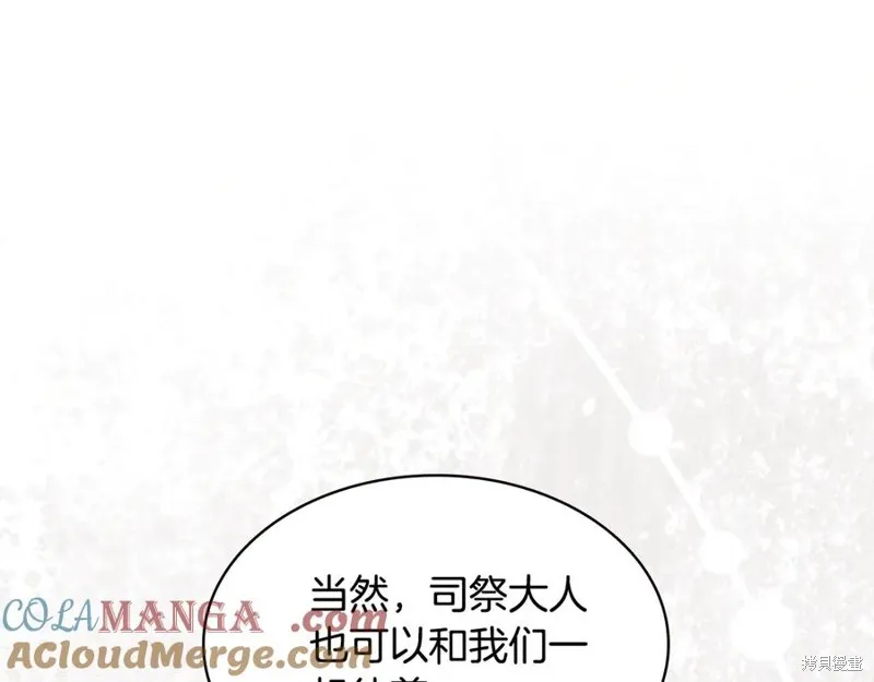 瘋狗少爺總是很興奮,第29话,第173张