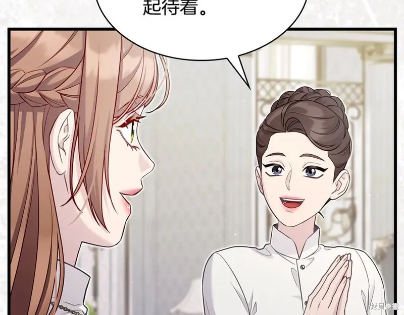 瘋狗少爺總是很興奮,第29话,第174张