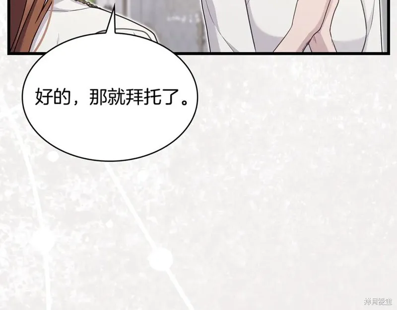 瘋狗少爺總是很興奮,第29话,第175张