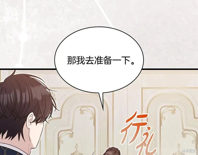 瘋狗少爺總是很興奮,第29话,第176张
