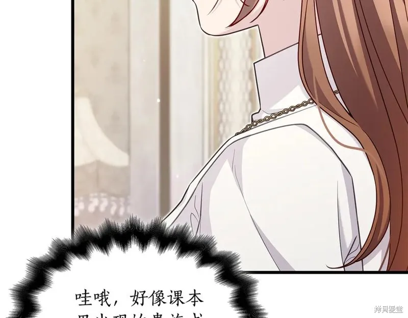 瘋狗少爺總是很興奮,第29话,第180张