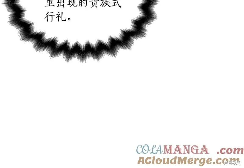 瘋狗少爺總是很興奮,第29话,第181张