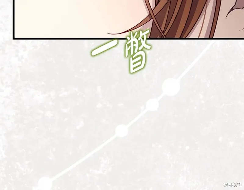 瘋狗少爺總是很興奮,第29话,第183张
