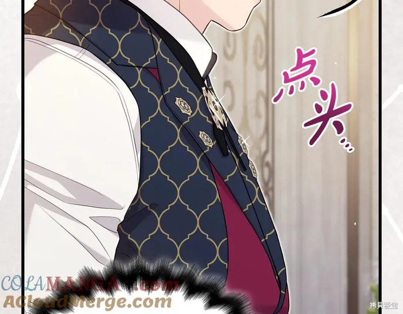 瘋狗少爺總是很興奮,第29话,第185张