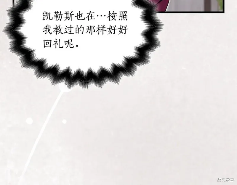 瘋狗少爺總是很興奮,第29话,第186张