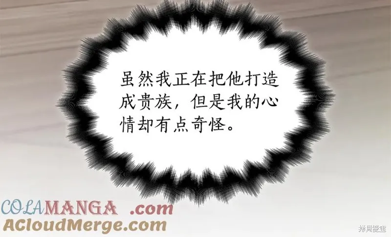 瘋狗少爺總是很興奮,第29话,第189张
