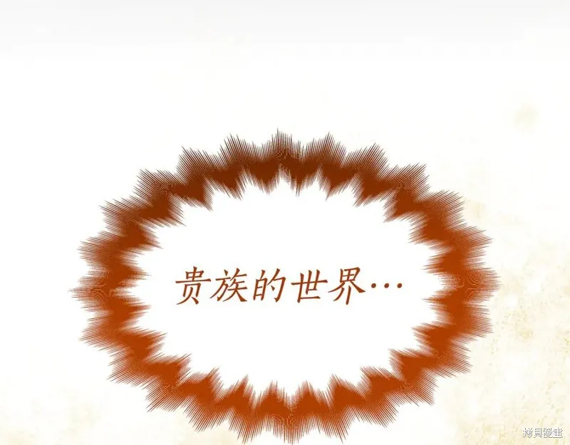 瘋狗少爺總是很興奮,第29话,第190张