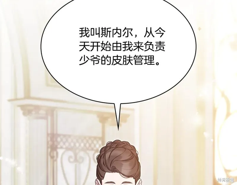 瘋狗少爺總是很興奮,第29话,第2张