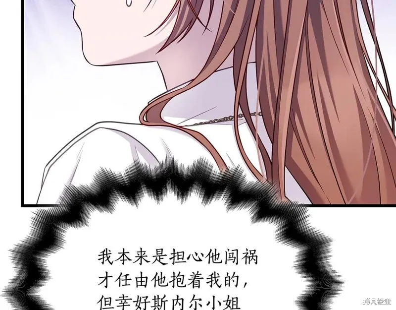 瘋狗少爺總是很興奮,第29话,第22张