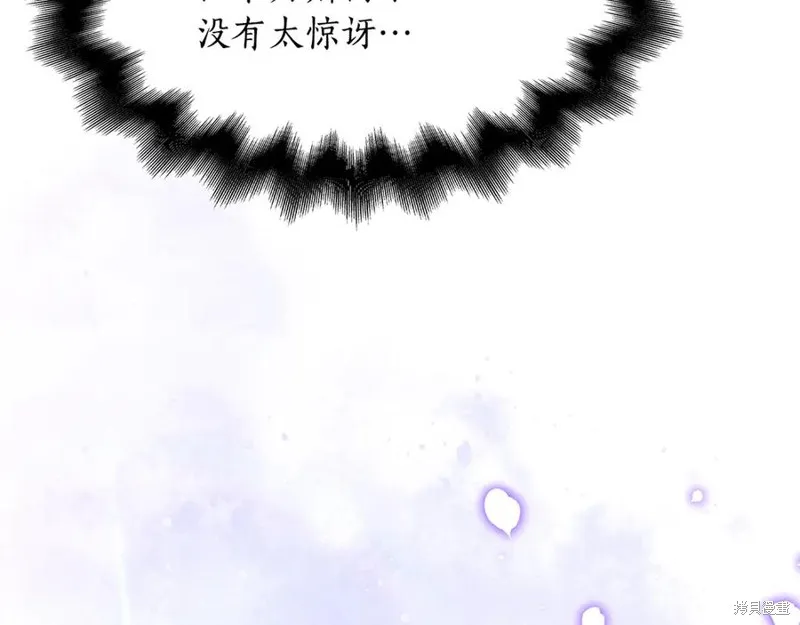 瘋狗少爺總是很興奮,第29话,第23张