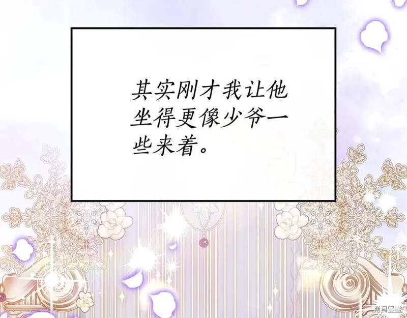 瘋狗少爺總是很興奮,第29话,第24张