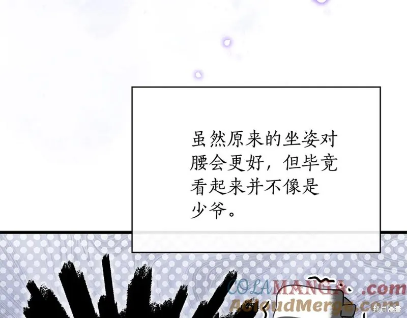 瘋狗少爺總是很興奮,第29话,第29张
