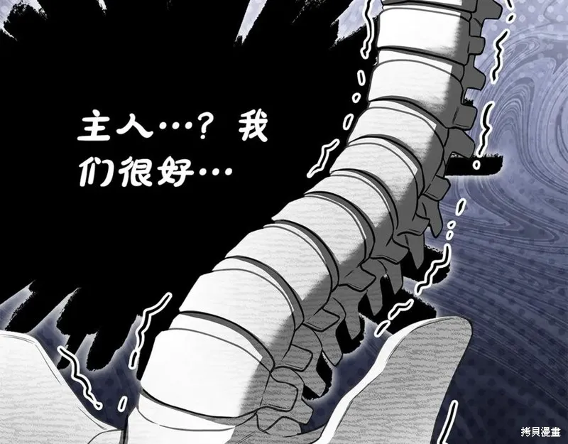 瘋狗少爺總是很興奮,第29话,第30张