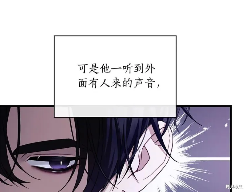 瘋狗少爺總是很興奮,第29话,第32张