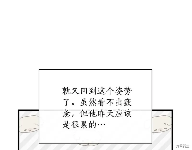 瘋狗少爺總是很興奮,第29话,第35张