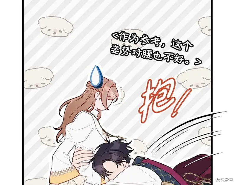瘋狗少爺總是很興奮,第29话,第36张