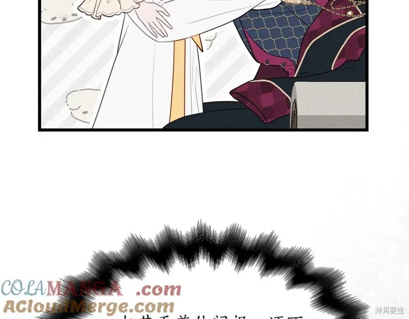 瘋狗少爺總是很興奮,第29话,第37张