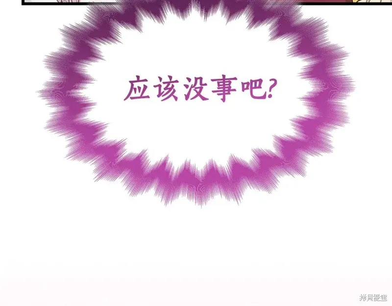 瘋狗少爺總是很興奮,第29话,第42张