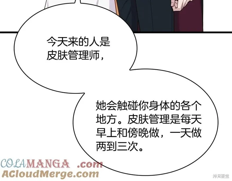 瘋狗少爺總是很興奮,第29话,第45张