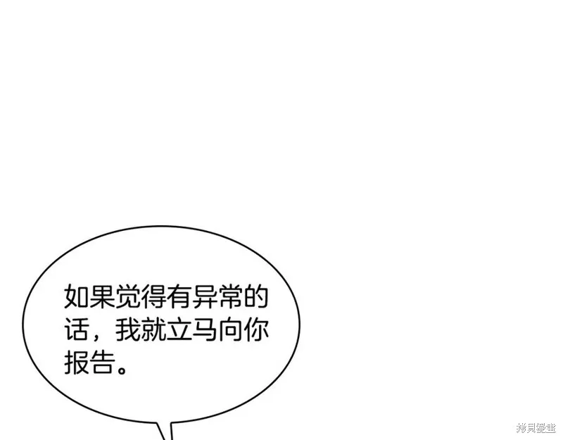 瘋狗少爺總是很興奮,第29话,第46张