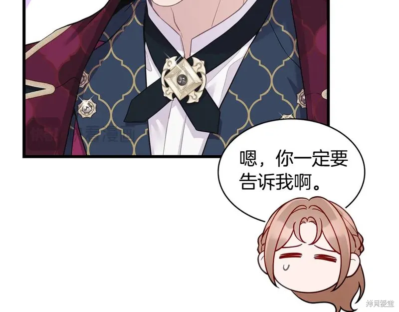 瘋狗少爺總是很興奮,第29话,第48张